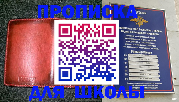 прописка штамп в Димитровграде