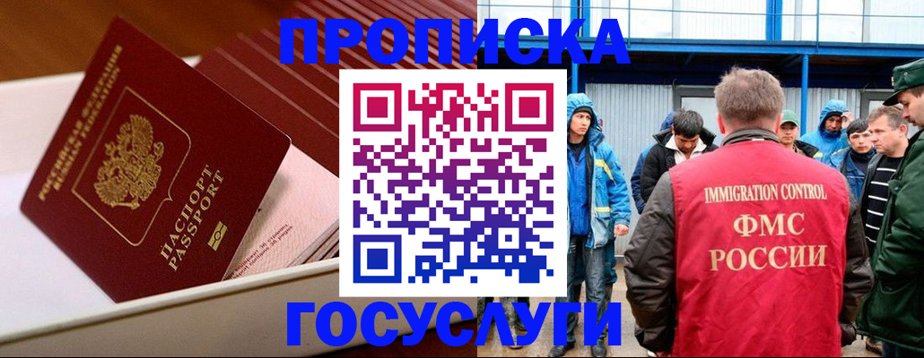 временная регистрация в Димитровграде